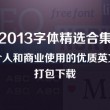 如何将word文件转换为excel文件